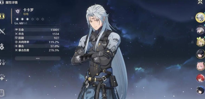 鸣潮导电伤害怎么提升