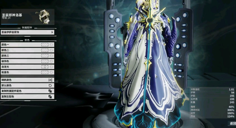 星际战甲容易获得的圣装有哪些