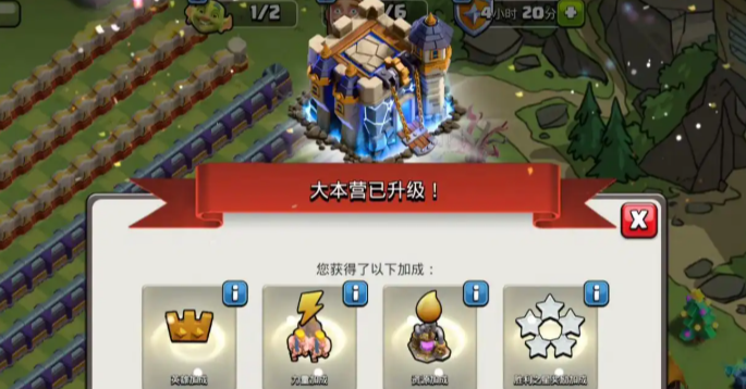 部落冲突怎么升3级大本营