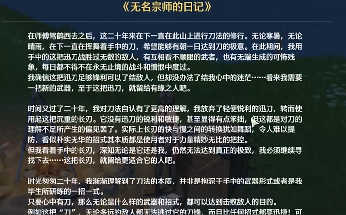 鸣潮无名宗室怎么解锁