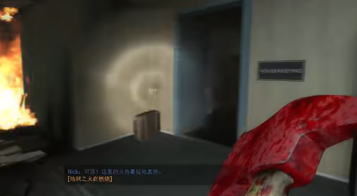 求生之路2第一关怎么过关