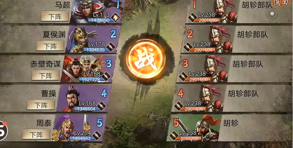 攻城掠地手游胡轸怎么打