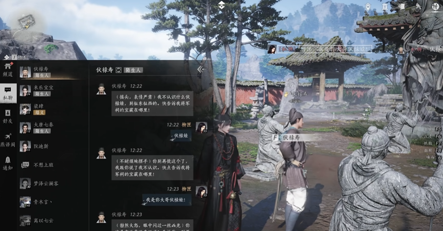 燕云十六声伏禄寿怎么结识