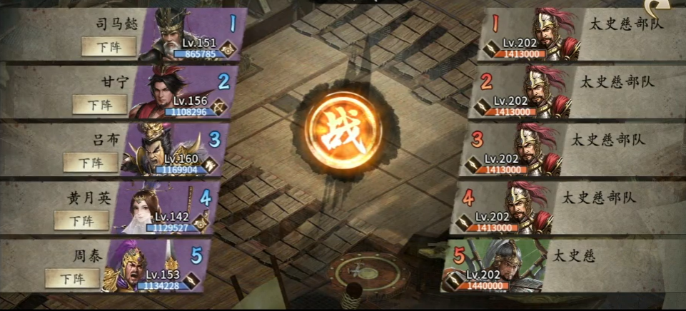 攻城掠地手游怎么打太史慈