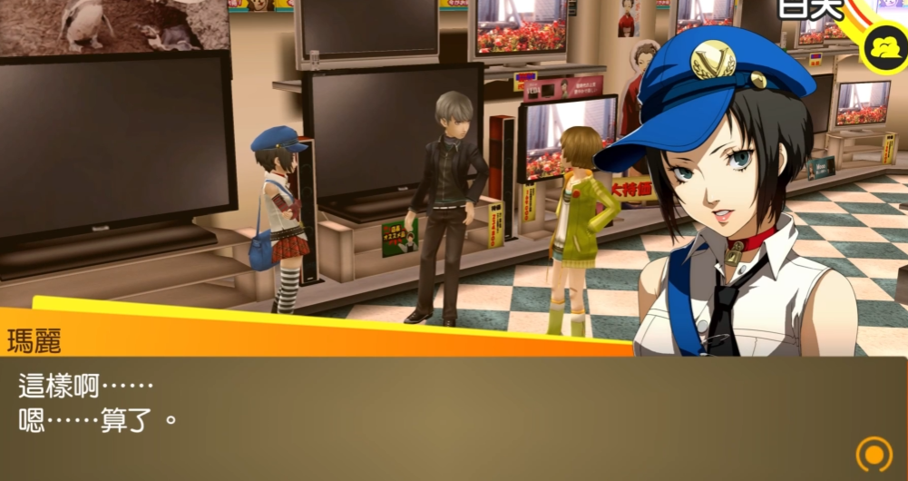 女神异闻录4玛丽怎么打