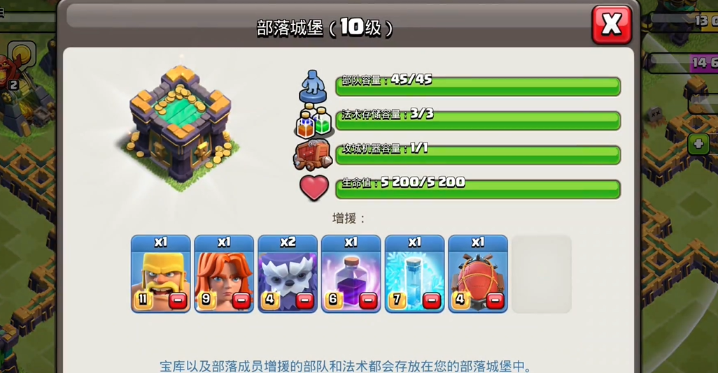 部落冲突十本怎么上分快