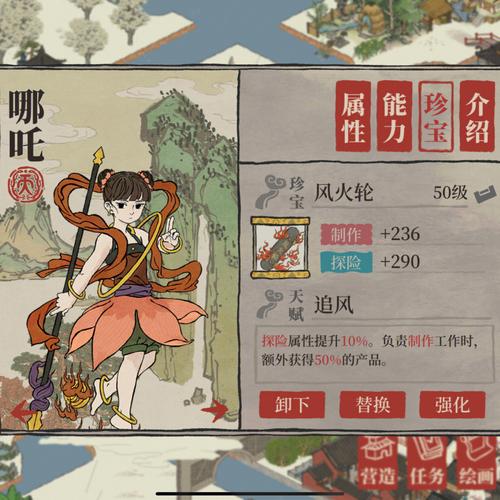 江南百景图常昊怎么获得