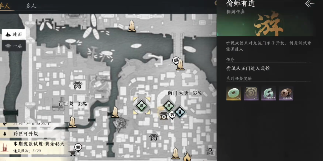 燕云十六声举灯在哪里