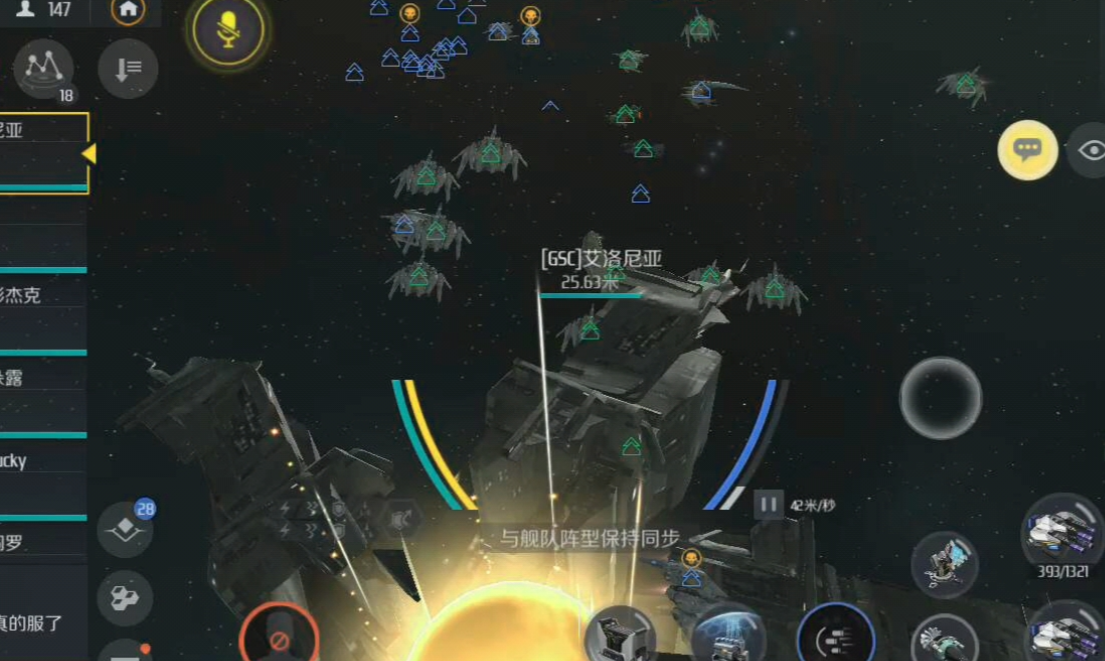 第二银河军团怎么发展