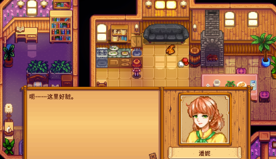 星露谷物语潘妮14心怎么开启