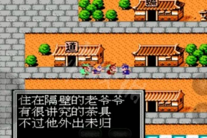 吞食天地2茶具哪里弄