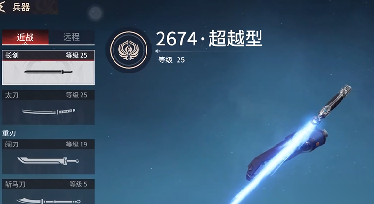 永劫无间激光剑怎么获得