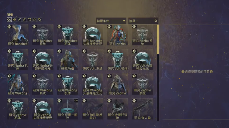 星际战甲设计图材料怎么获得