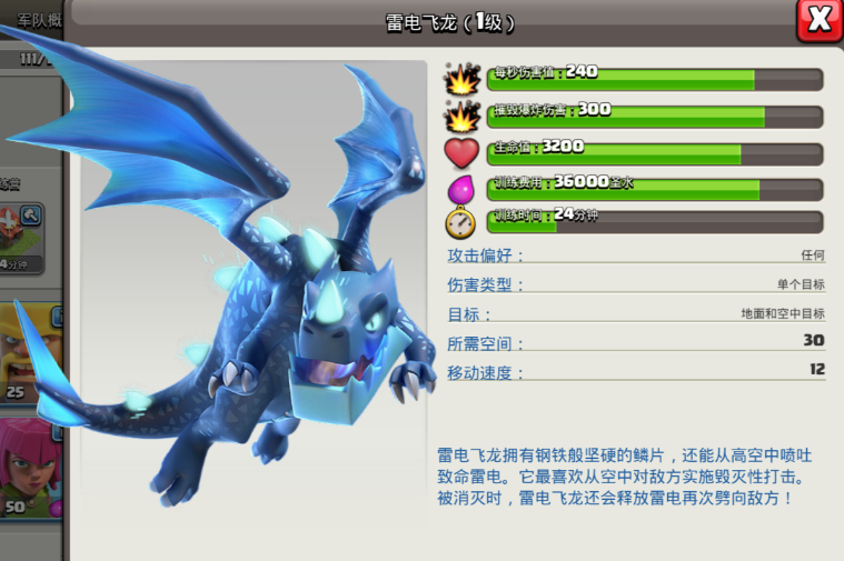 部落冲突猛龙在哪里