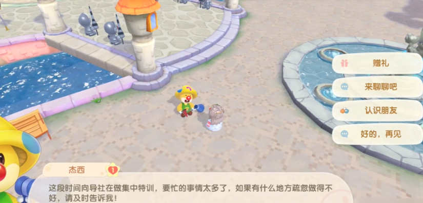 摩尔庄园的向导魅力值怎么增加