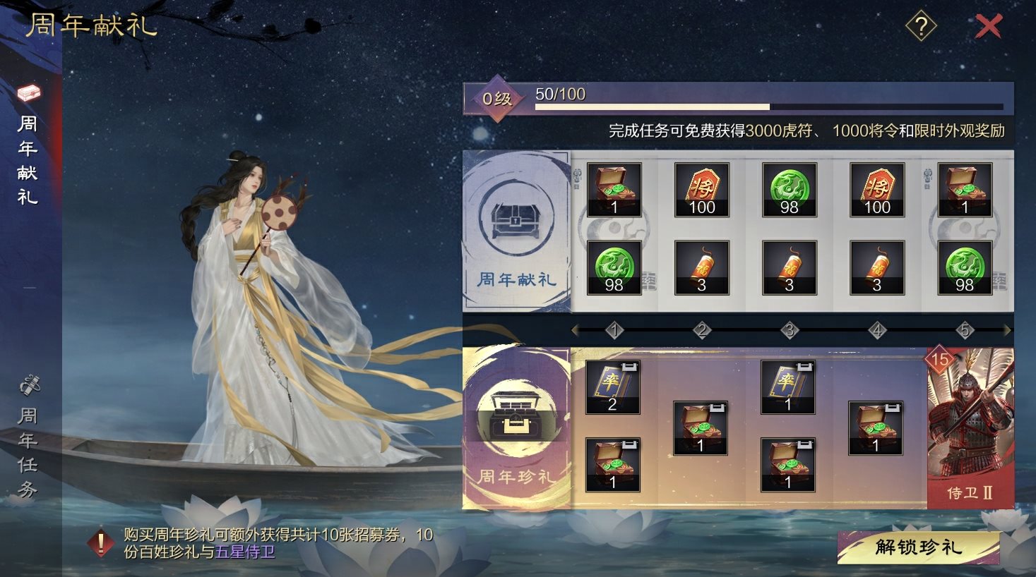 率土之滨虎符怎么快速获取