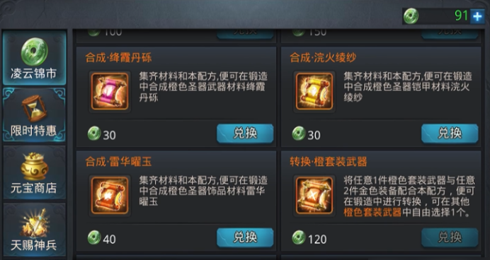 乱斗西游2星砾哪里搞得到