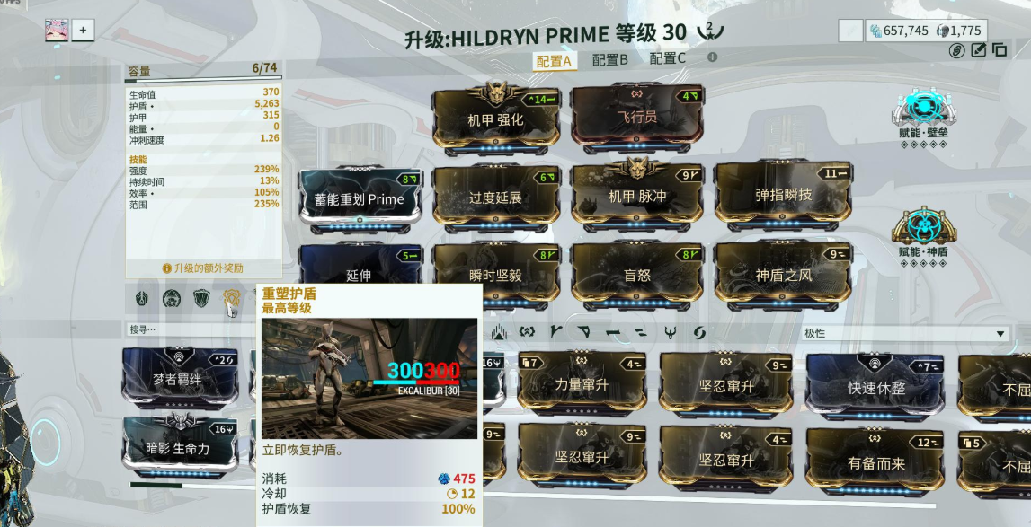 星际战甲母牛怎么移植技能