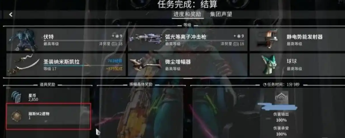 星际战甲接触阴影怎么触发