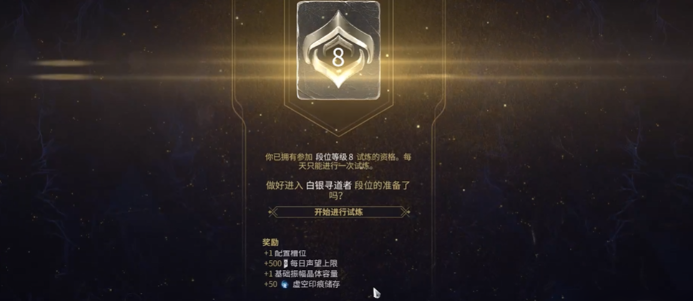 星际战甲白银寻道者怎么过