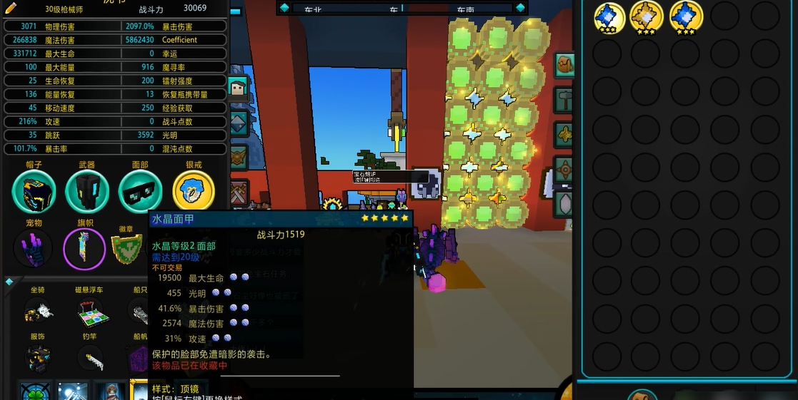 宝藏世界水晶装备怎么进阶