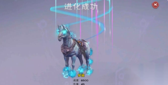 创造与魔法坐骑如何进阶梦魇