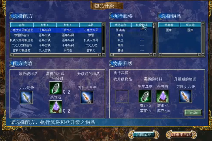 三国群英传7赵云拿什么武器好