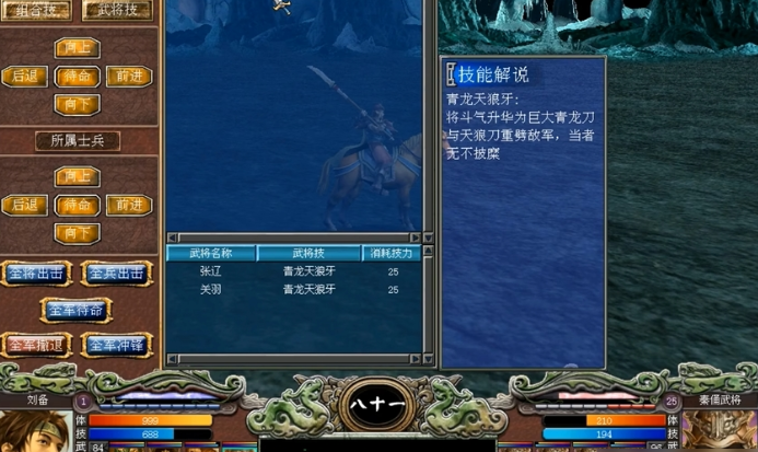 三国群英传7筑城和治安有什么用