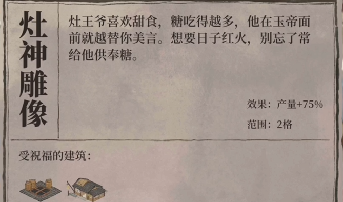 江南百景图东园是哪里