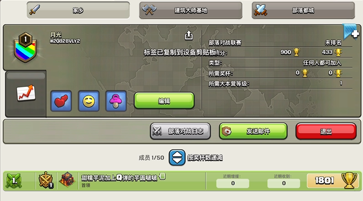 部落冲突的女巫怎么加点