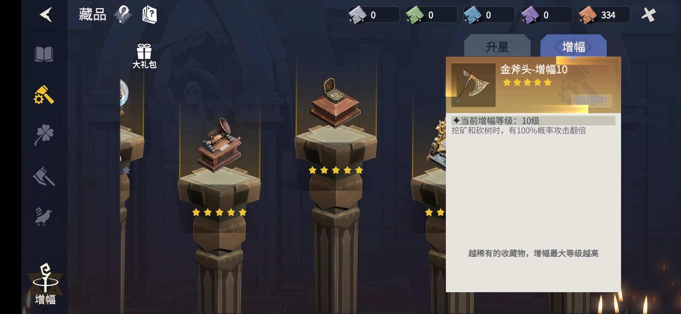 冰原守卫者金斧头怎么制作