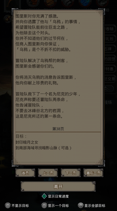 地下城堡2乌鸦帮劫匪在哪里