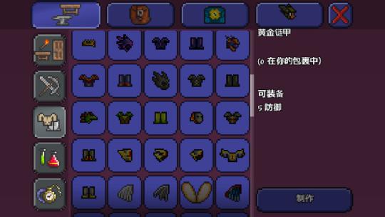 泰拉瑞亚三王怎么合成