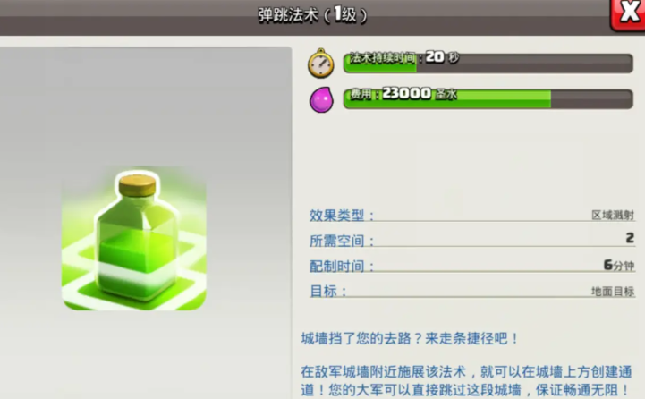 部落冲突多少位英雄