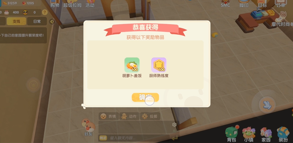 摩尔庄园怎么摆向岛桌