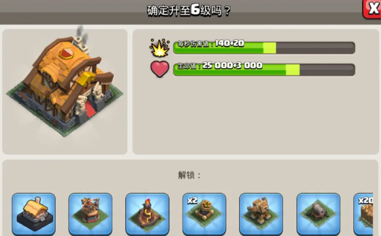 部落冲突家园怎么建立