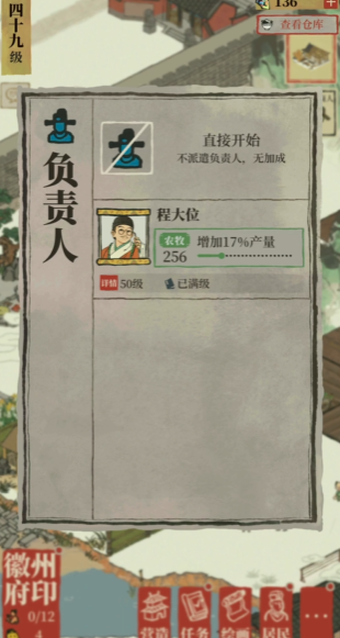 江南百景图盐在哪个城市