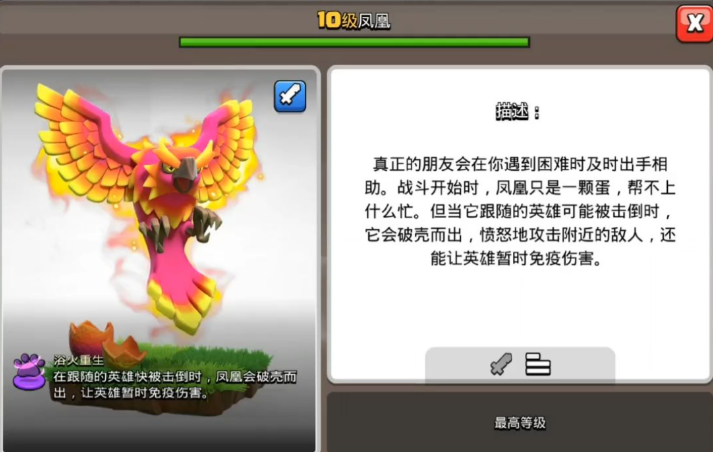 部落冲突天女好用吗