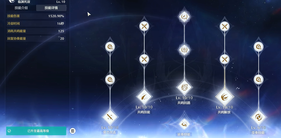 鸣潮萌新用什么声骸