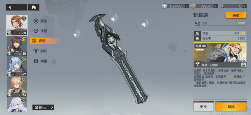 深空之眼在哪里换装备