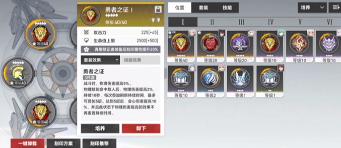 深空之眼勇者之证给谁用