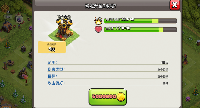 部落冲突如何捐金币