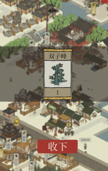 江南百景图果子怎么做