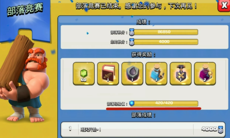 部落冲突怎样提升圣水