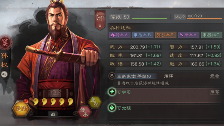 三国志战略版吴国将领如何搭配