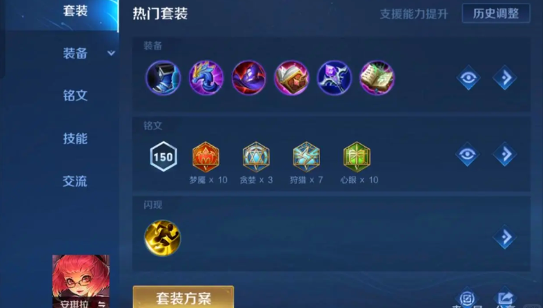 王者荣耀安琪拉铭文出装怎么出