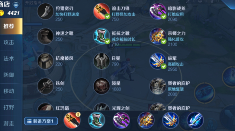 王者荣耀澜玩暴击出装怎么出