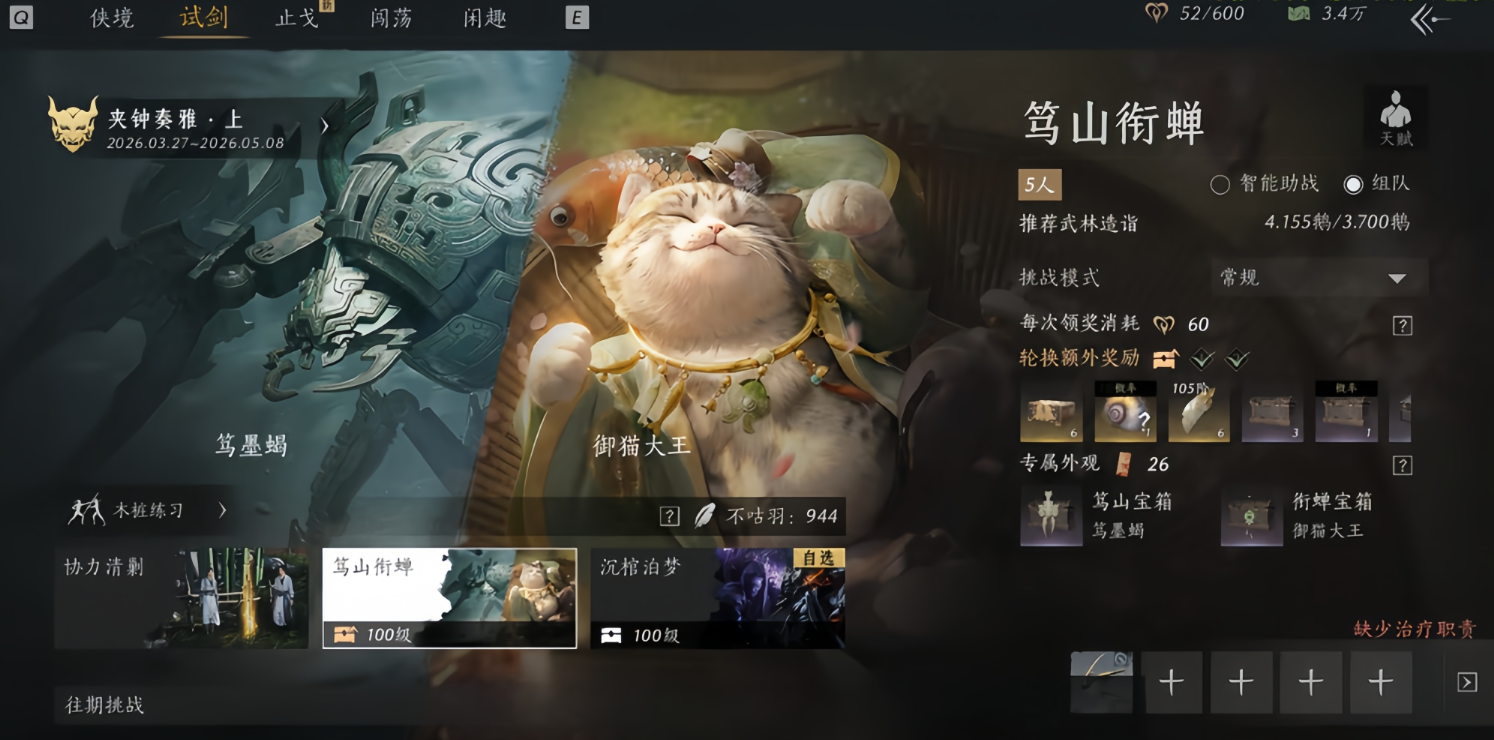 燕云十六声大船怎么打