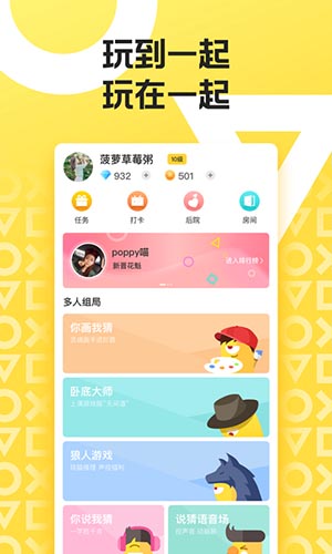 玩吧截图2