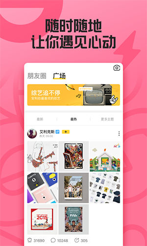 玩吧截图3